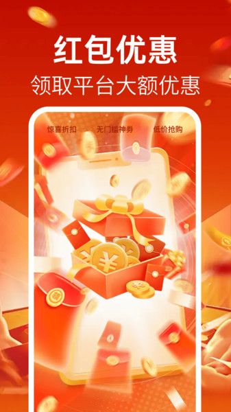 京团外卖优惠券app图1