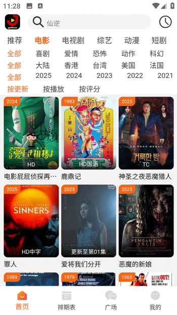 金牌影院app图1
