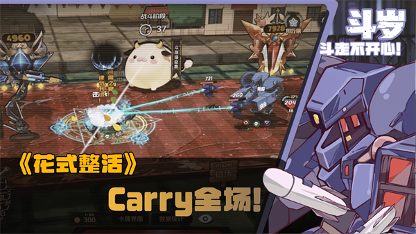 斗岁游戏图2