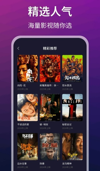 LIBVIO视频软件图1