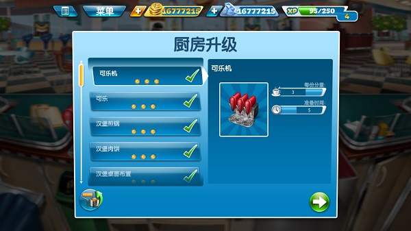 Cooking Flavour游戏图2