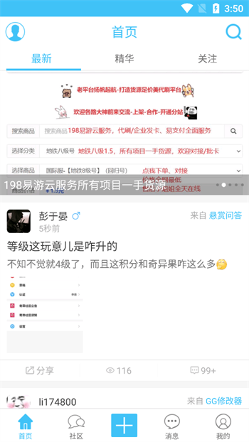 奇异社区官网:qiyi.ink图3