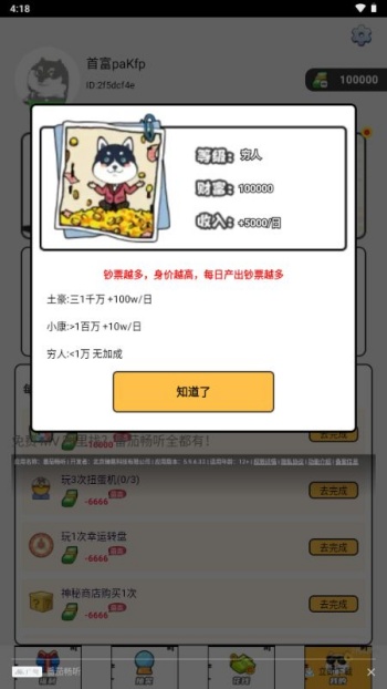 零氪皮肤app图3