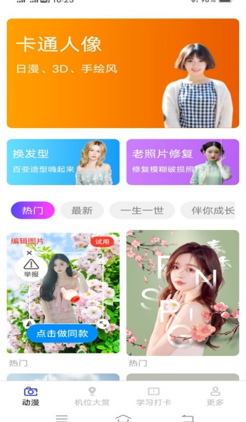 悠光免费相机app图2