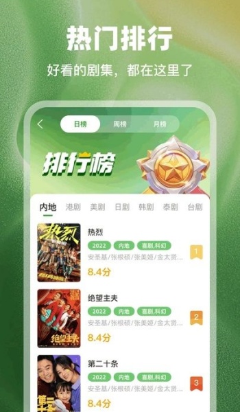 豆蛙视频app图1
