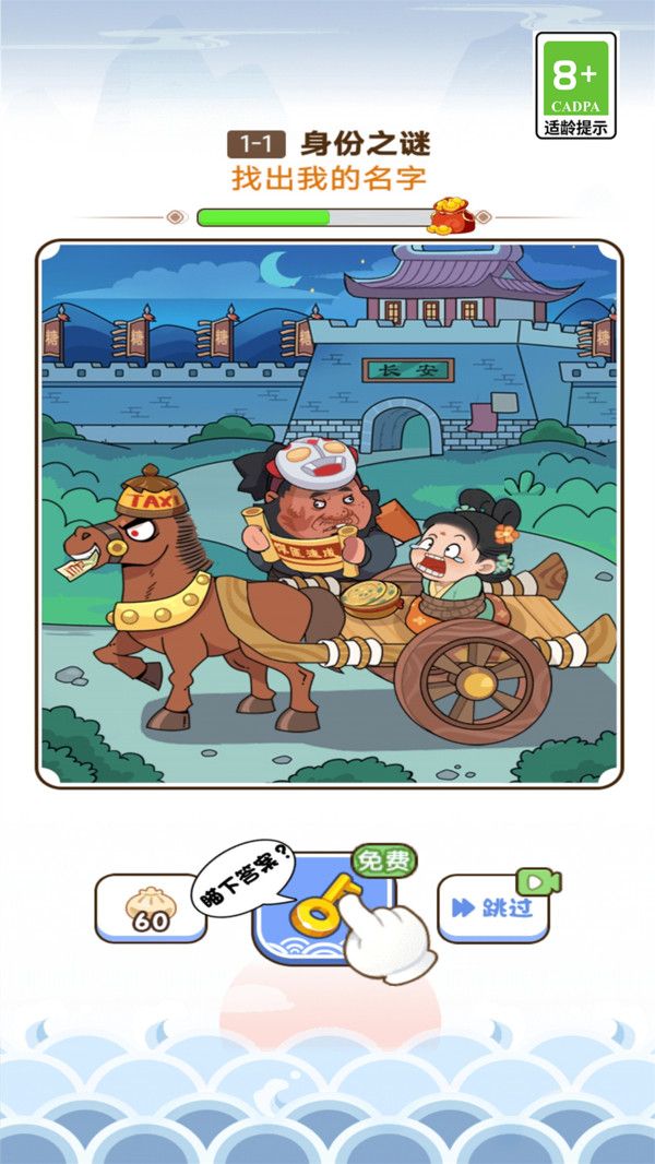 脑洞模拟器游戏图2