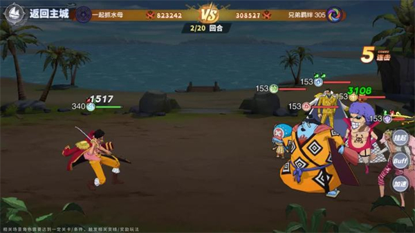超次元大冒险海上霸主游戏图1