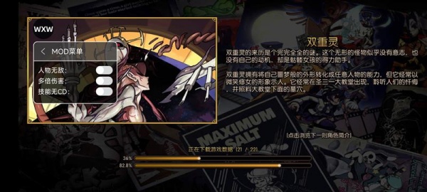 骷髅女孩无限钻石版最新版