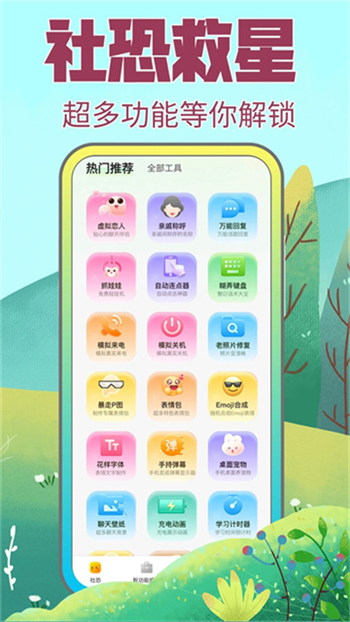 社恐快跑旧版本图3