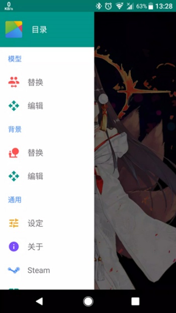 live2dviewerex手机版图3