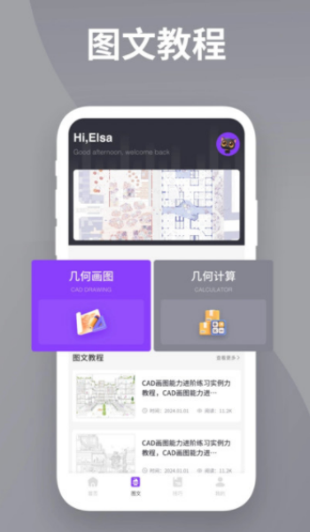DWG看图全能王软件图1