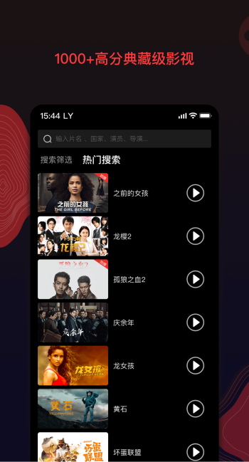 南瓜影视安卓版app图1