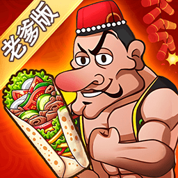 火热大餐厅最新版