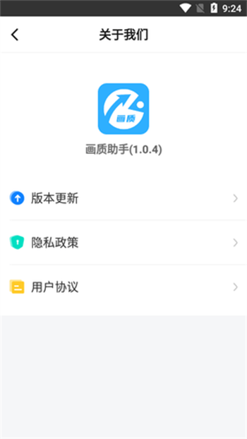 hz888top画质助手120帧图4