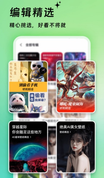 万能免费主题组件app图2