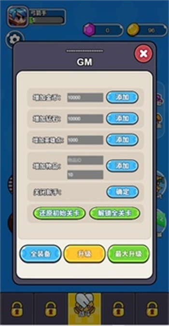 生化地下城游戏图4