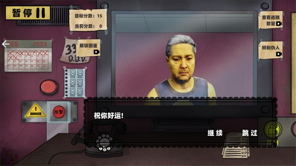 寻找诡异处游戏图3
