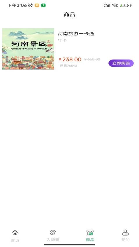 天下黄河app图4