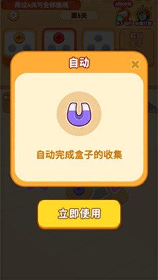 螺丝专家游戏图2