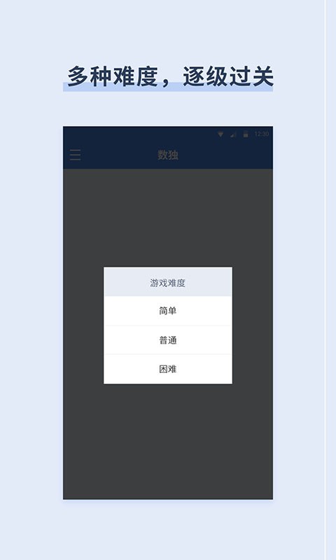 桔子数独app图2