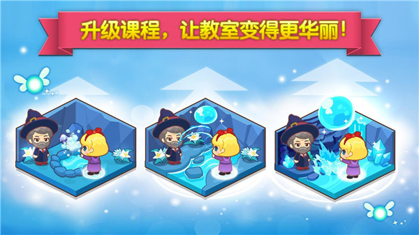 魔法校园游戏图3