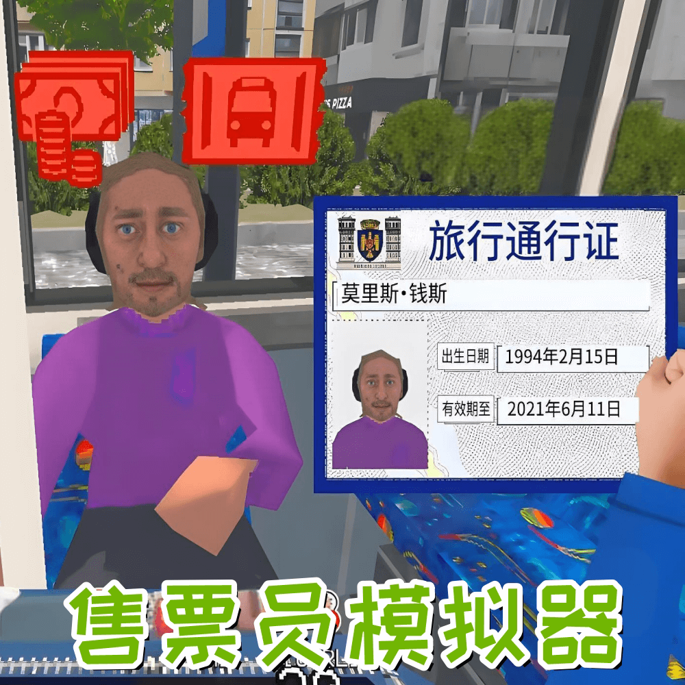 兼职打工人游戏
