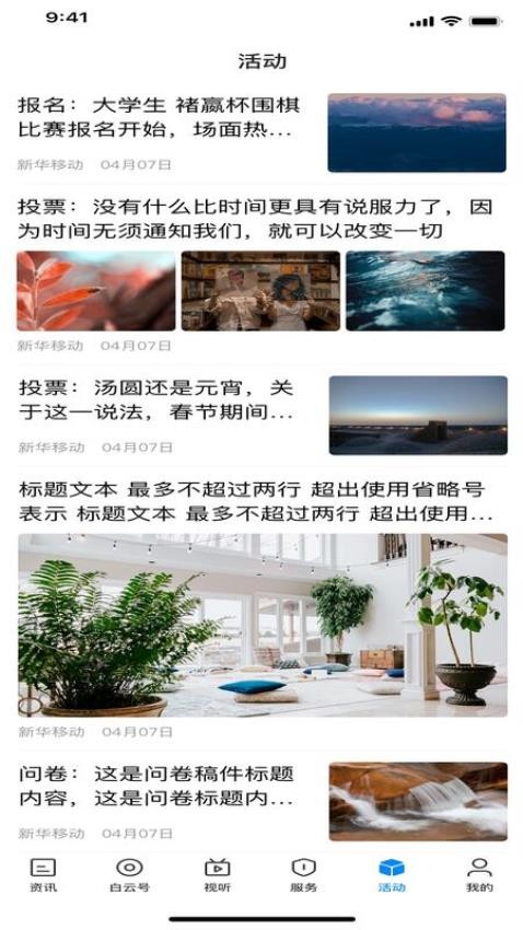 爽爽贵阳品质白云app图1