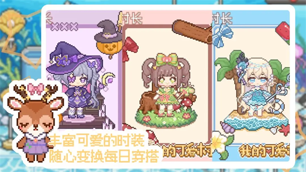 我的可爱村安卓版图1