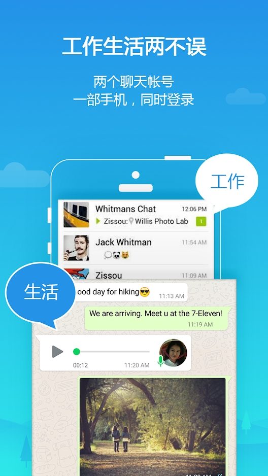 平行空间精简版app图4