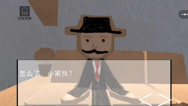 幻梦谜途游戏图2