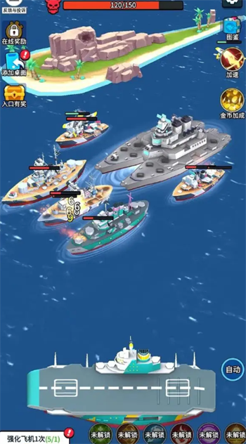 无敌进化战舰游戏图4