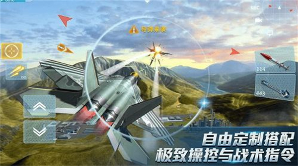 旋风雷霆战机游戏图3