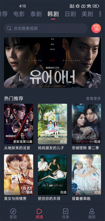泰圈app图1