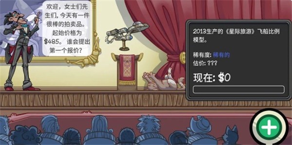 虚拟当铺掌柜人生游戏图2