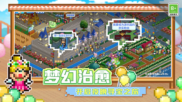 游乐园梦物语破解版图2