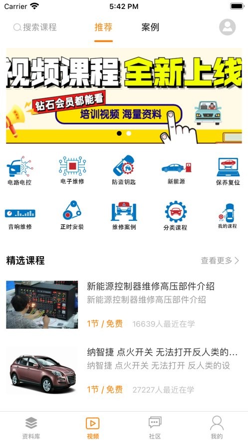 修车神汽app图1