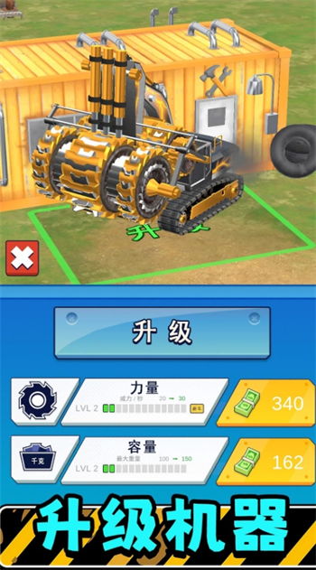 真实模拟机器3游戏图3