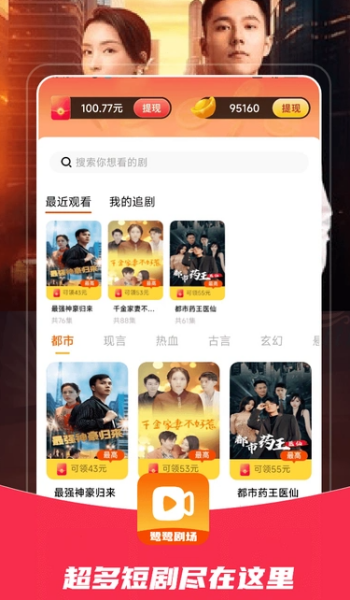 鹭鹭剧场app图2
