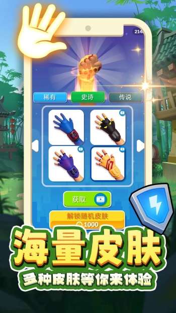 超能力勇者游戏图2