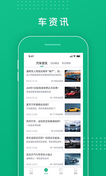 青岛停车软件图2
