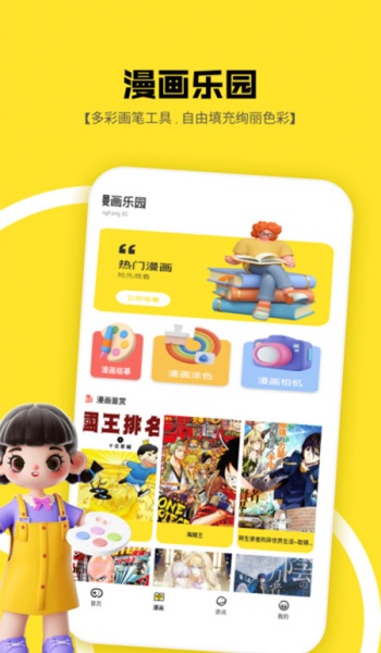 1233游社乐园app图1