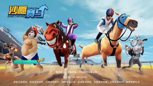 沙雕赛马游戏图2