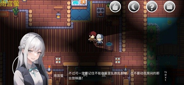 绮少女:玫瑰花酒游戏图3
