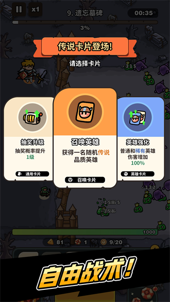 抽抽抽英雄游戏图2