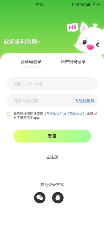 言秀app图2