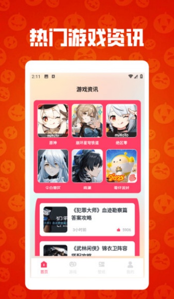 无限升级pro软件图3