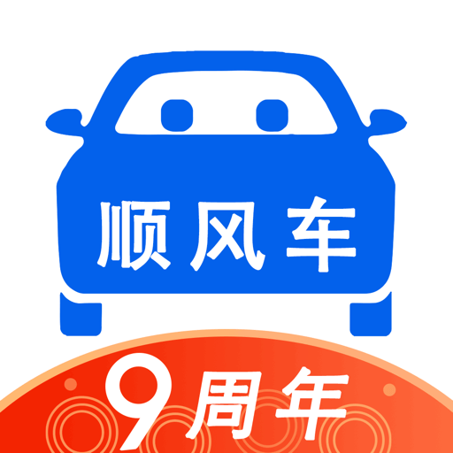 顺风车app
