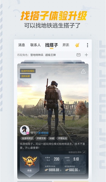 和平营地官方正版图1
