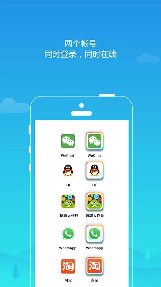 平行空间精简版app图2