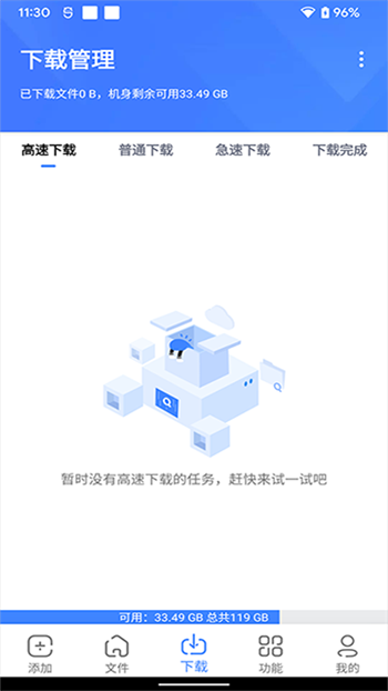 浩克下载app图4